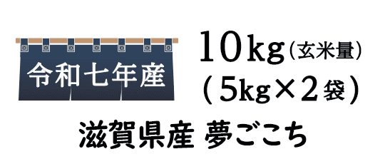 もちもち食感が特徴のブランド米甘みが強い高級米