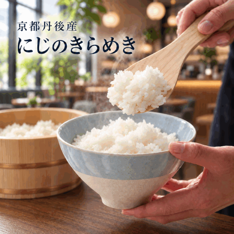 京都丹後産にじのきらめきの炊きたてごはんを、木のしゃもじで淡い色の器によそう様子