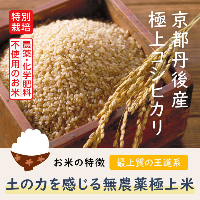 30kg │ お米の通販 京都の大米米穀店