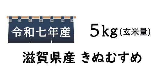 キヌヒカリと祭り晴から生まれたきぬむすめの特徴は中生品種で早生の品種と一緒に育てやすい品種