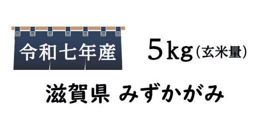 通販人気当店ナンバーワンの美味しいお米は、地産地消。地元の名店御用達だから間違いありません。