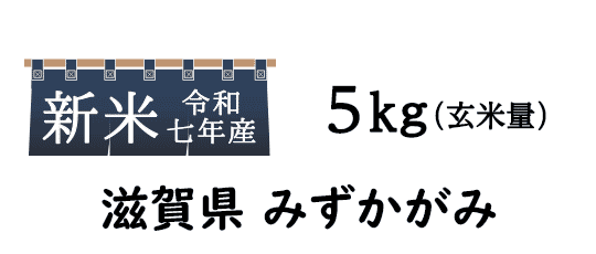通販人気当店ナンバーワンの美味しいお米は、地産地消。地元の名店御用達だから間違いありません。